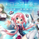末日之子重生下载v1.0.1