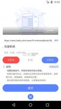 万一 v1.0.4 app下载 截图