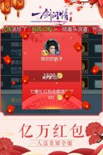 一剑问情 v5.7.6 一号玩家版 截图