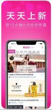 唯品会app v9.38.3 下载手机版 截图