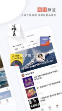 封面新闻 v10.1.1 app下载 截图