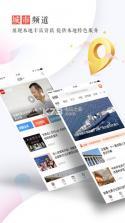 封面新闻 v10.1.1 app下载 截图