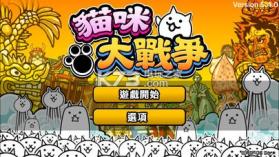 喵星人大战Battle Cats v13.6.0 游戏下载 截图