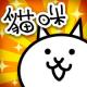 喵星人大战Battle Cats游戏下载v15.2.0