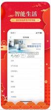 天猫精灵 v8.15.0 app最新版下载 截图