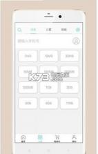 流量达人随身wifi v2.9.0 app下载 截图