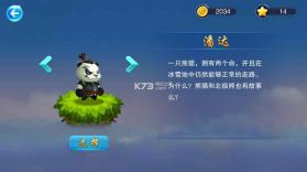 奇幻冒险岛 v1.01 游戏下载 截图