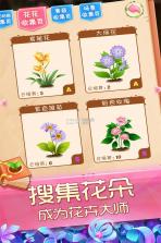 花花姑娘之魔法花园 v2.0.17.404.401.0929 手游下载 截图