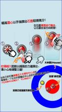 冰壶 v1.0 游戏下载 截图
