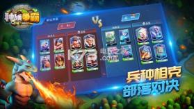 种族争霸 v1.0.1 破解版下载 截图