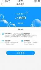 逊蓝回收 v1.0.0 app下载 截图