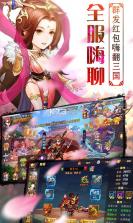 萌化三国 v1.0 手游下载 截图