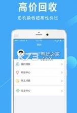 亿回收 v1.0.0 下载 截图