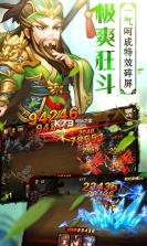 萌化三国 v1.0 最新版下载 截图