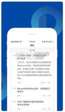 星球日报 v1.1.2 app下载 截图