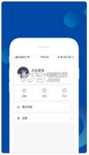 星球日报 v1.1.2 app下载 截图