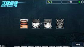 子弹军团 v0.80.1 安卓正版下载 截图