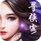 寻侠客2021正式服v0.5
