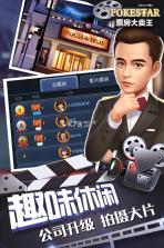 票房大卖王 v2.0.46 app下载 截图