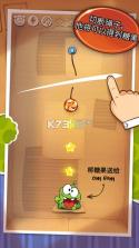 Cut the Rope v3.7.0 游戏下载 截图