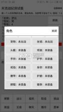 天流战纪 v6.9 破解版下载 截图