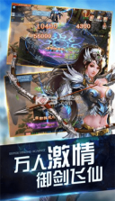 伏魔神剑 v4.0.0 手游 截图