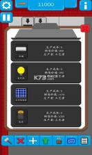 装配线 v1.4.1 游戏下载 截图