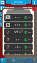 装配线 v1.4.1 游戏下载 截图