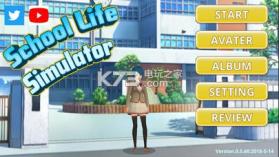 学校生活模拟器 v0.5.63 手游下载 截图