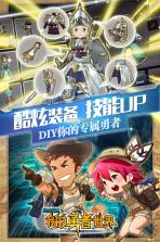 暴走兵团 v1.0 满级vip版 截图