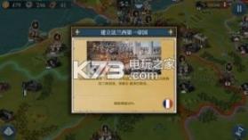 欧陆战争6 v1.3.42 vip破解版下载 截图