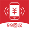 99回收app下载