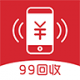 99回收app下载v1.0.3