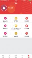 爱上安全 v2.4.6 app下载 截图