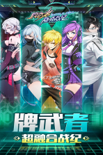 牌武者 v1.4.5 九游版下载 截图