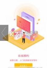 e租盈 v1.2.0 app下载 截图