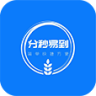分秒易到 v1.0.0 app下载