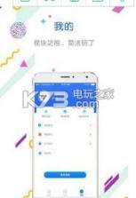 分秒易到 v1.0.0 app下载 截图