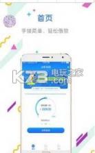 分秒易到 v1.0.0 app下载 截图