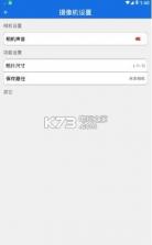 米友相机 v1.0 app下载 截图