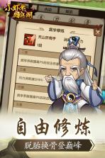 小虾米闯江湖 v1.6.0 gm版下载 截图