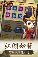 小虾米闯江湖 v1.6.0 gm版下载 截图