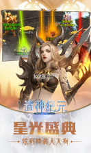 诸神纪元 v1.0.1 破解版下载 截图