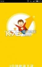 小金人 v1.3 app下载 截图