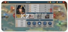 欧陆战争61914 v1.3.42 四神将破解版最新版下载 截图