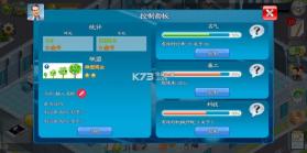 模拟制造商 v1.731 中文版下载 截图