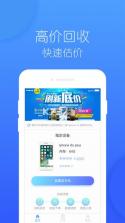 趣回购 v1.1.5 app下载 截图