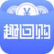 趣回购app下载v1.1.5