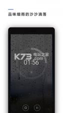 小米白噪音 v2.2.0 苹果下载 截图