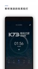 小米白噪音 v2.2.0 苹果下载 截图